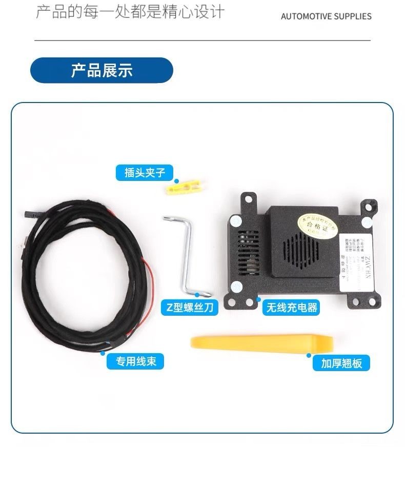 卓文電子科技有限公司-致力于車(chē)載無(wú)線充電開(kāi)發(fā)